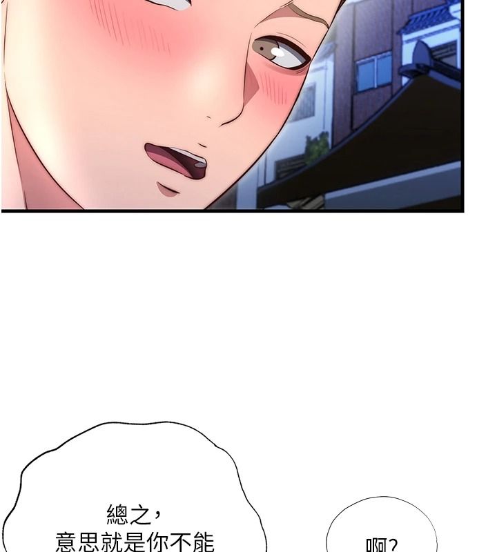 民宿精營中第80話-被博齊選中的女人