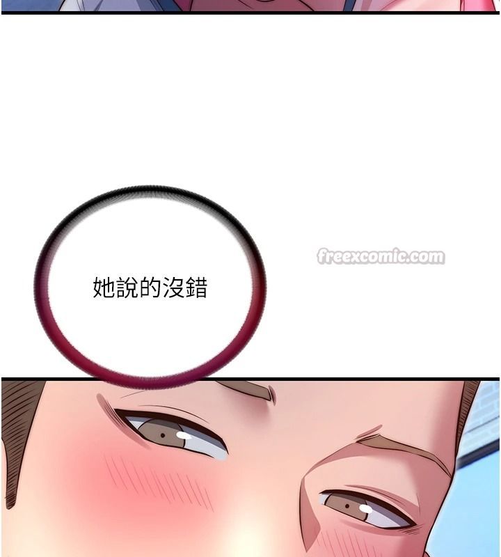 民宿精營中第80話-被博齊選中的女人