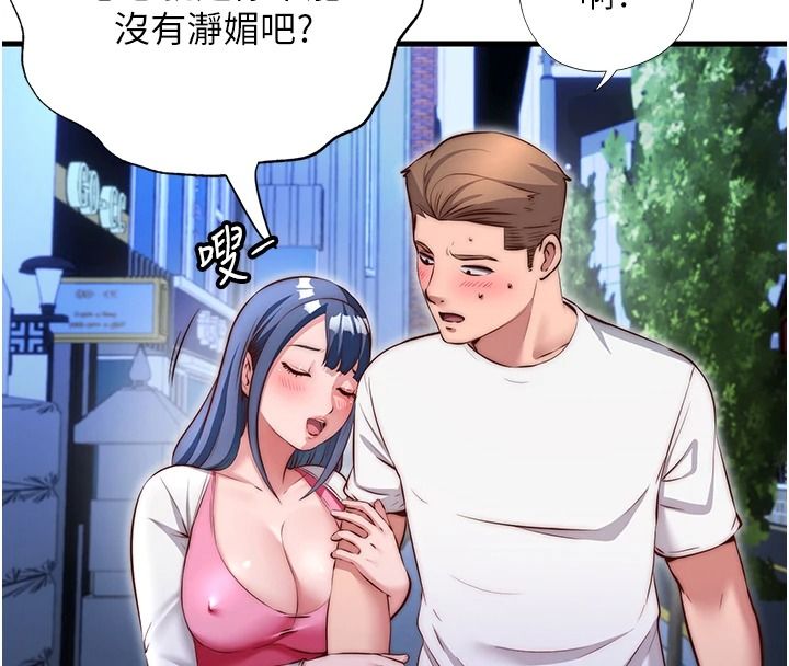 民宿精營中第80話-被博齊選中的女人