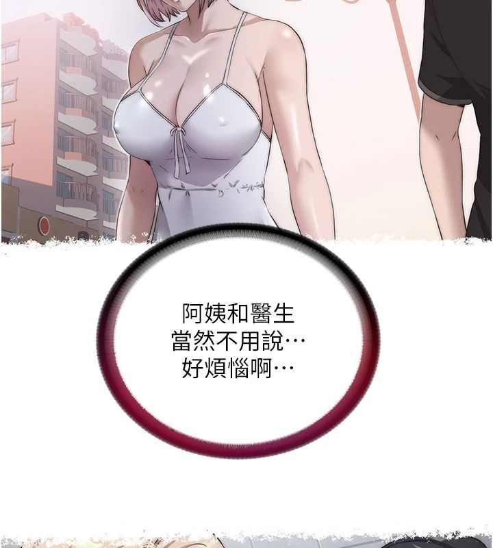 民宿精營中第80話-被博齊選中的女人