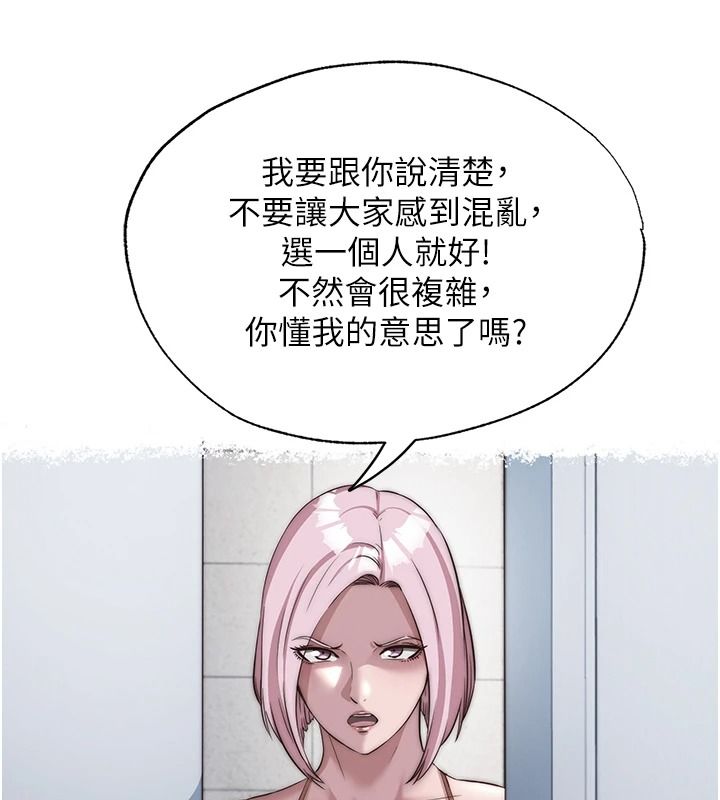 民宿精營中第80話-被博齊選中的女人