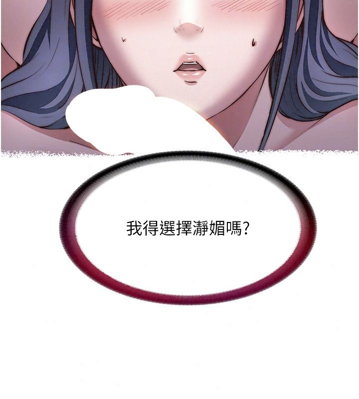 民宿精營中第80話-被博齊選中的女人