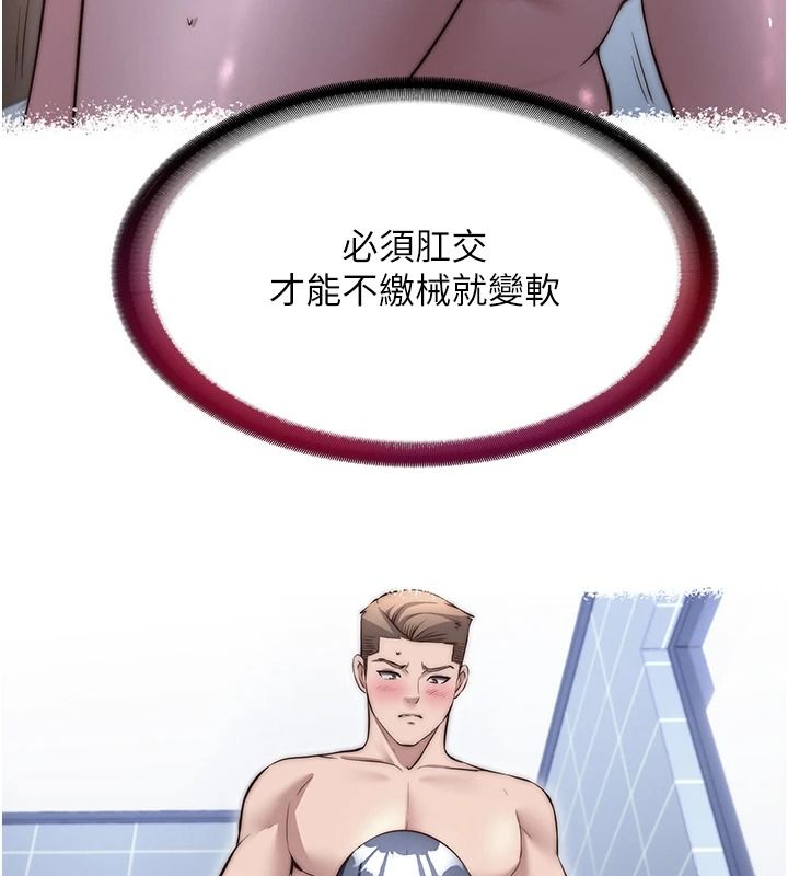 民宿精营中第80話-被博齊選中的女人