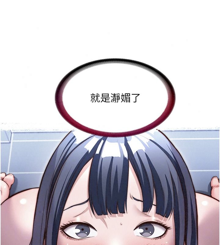 民宿精營中第80話-被博齊選中的女人