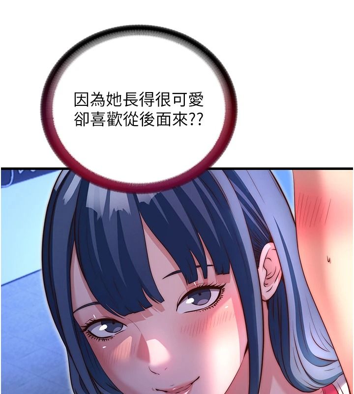 民宿精營中第80話-被博齊選中的女人