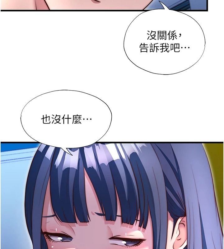 民宿精營中第80話-被博齊選中的女人