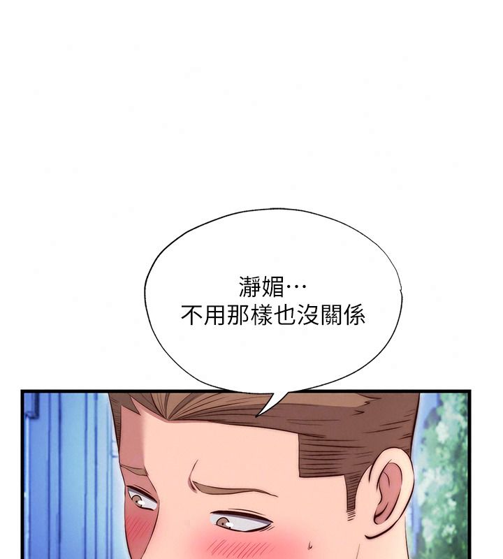 民宿精營中第80話-被博齊選中的女人