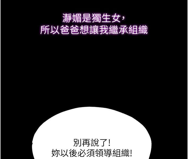 民宿精营中第80話-被博齊選中的女人