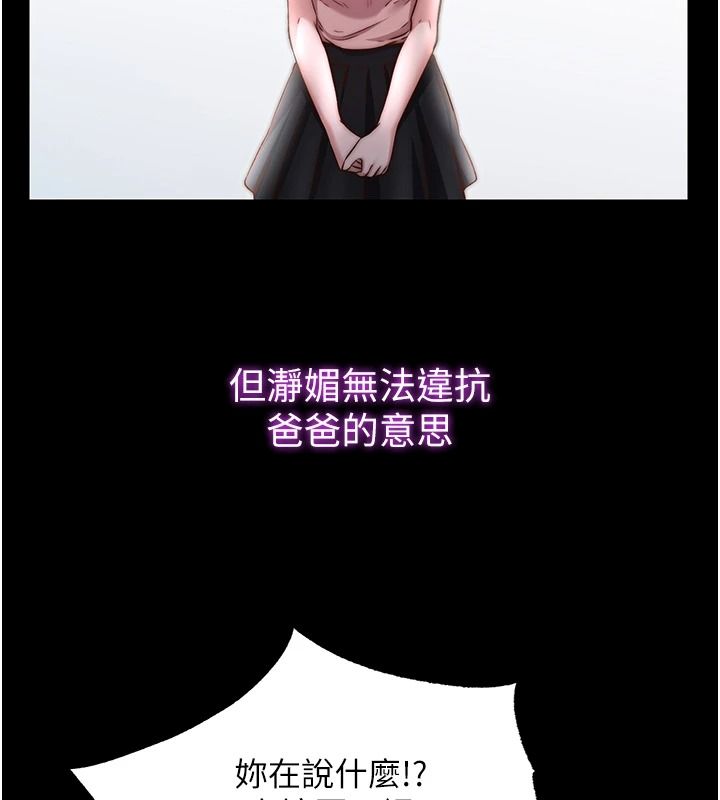 民宿精營中第80話-被博齊選中的女人