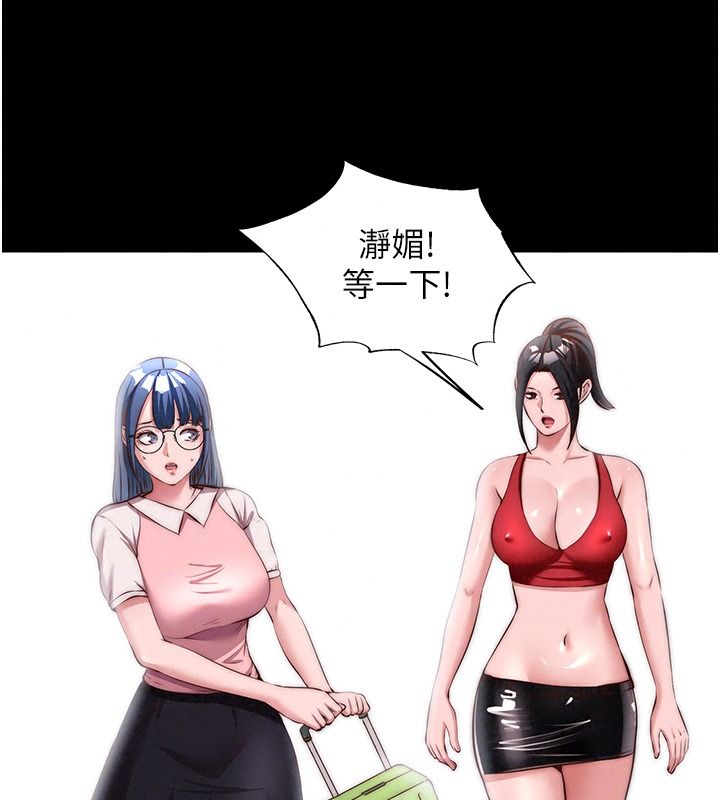 民宿精營中第80話-被博齊選中的女人