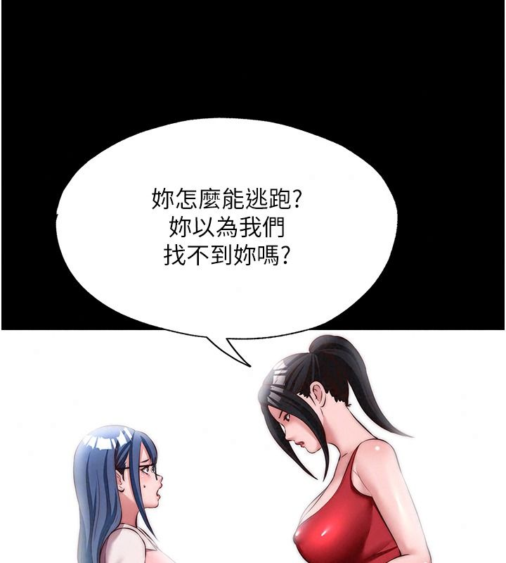 民宿精營中第80話-被博齊選中的女人