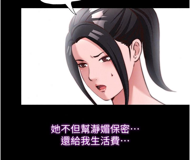 民宿精營中第80話-被博齊選中的女人