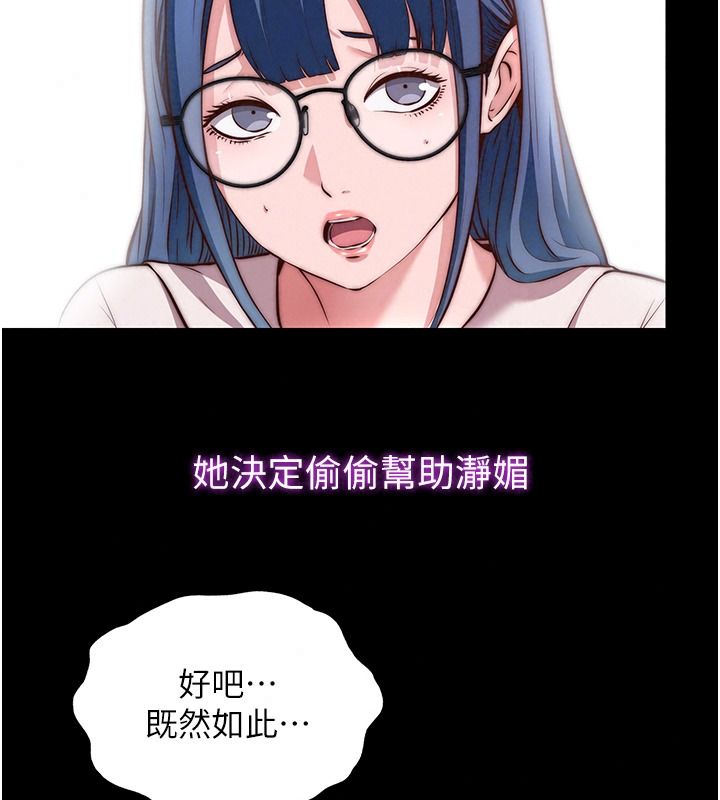 民宿精營中第80話-被博齊選中的女人
