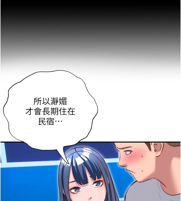 民宿精營中第80話-被博齊選中的女人