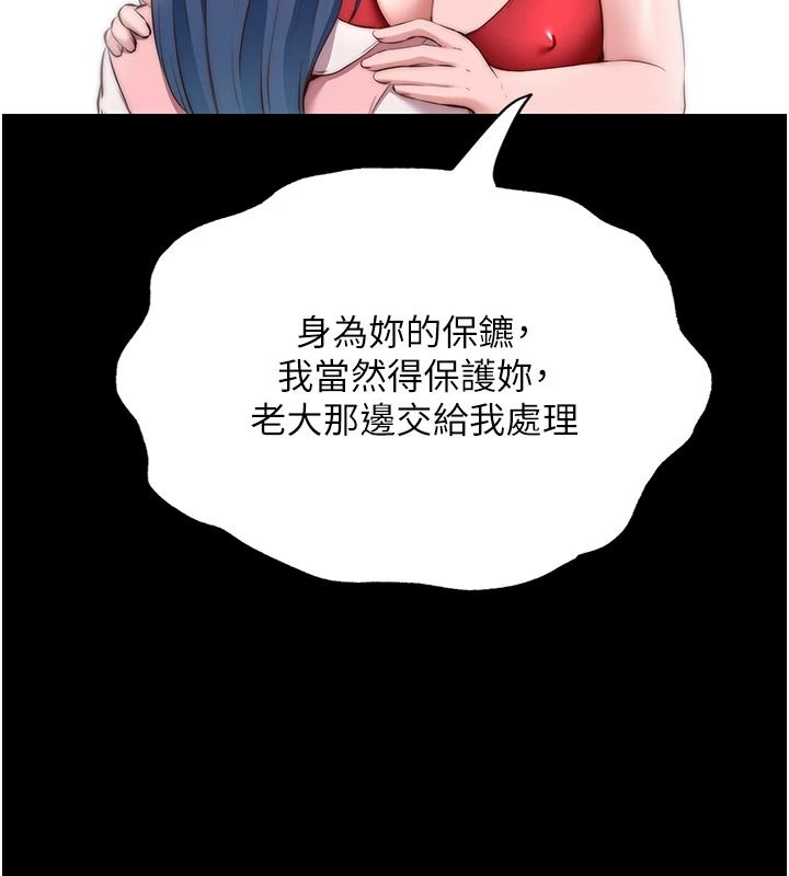 民宿精营中第80話-被博齊選中的女人