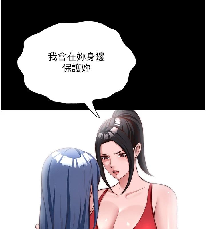 民宿精營中第80話-被博齊選中的女人