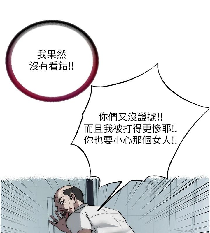 民宿精營中第80話-被博齊選中的女人