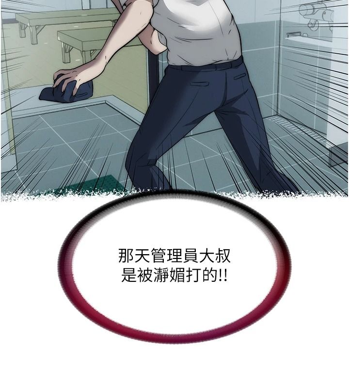 民宿精營中第80話-被博齊選中的女人
