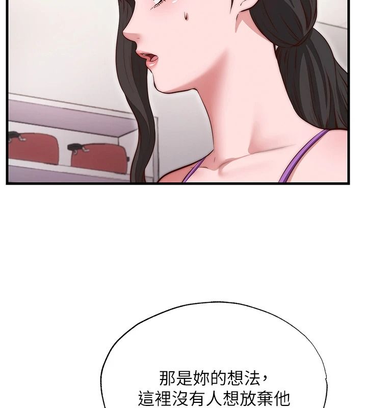 民宿精營中第80話-被博齊選中的女人