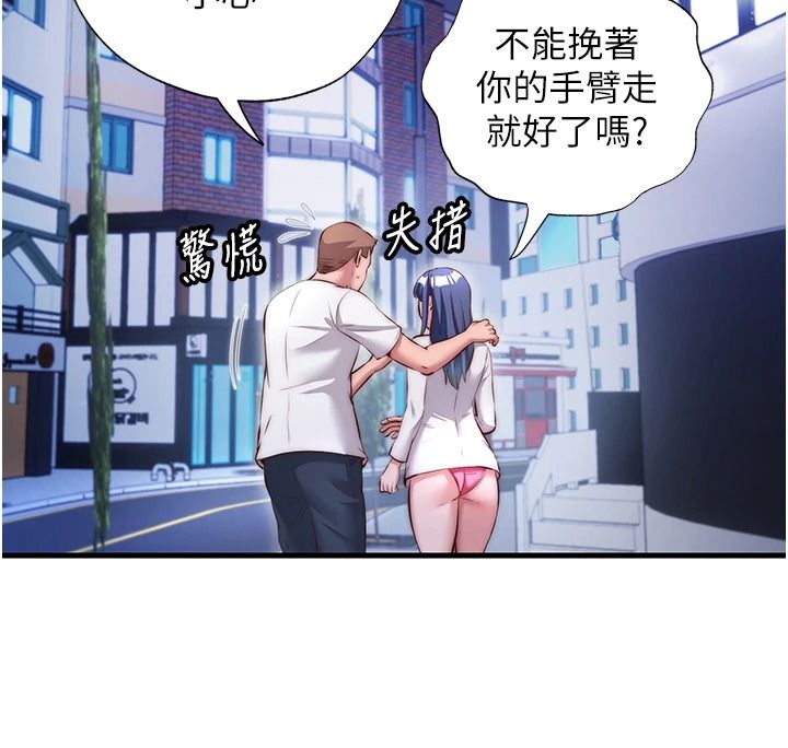 民宿精營中第80話-被博齊選中的女人
