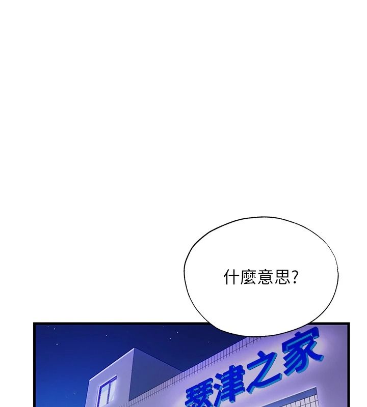 民宿精營中第80話-被博齊選中的女人