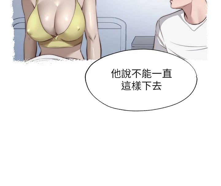 民宿精營中第80話-被博齊選中的女人