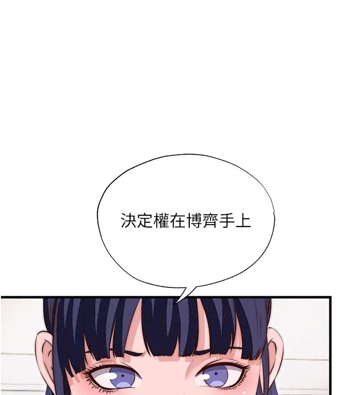 民宿精營中第80話-被博齊選中的女人
