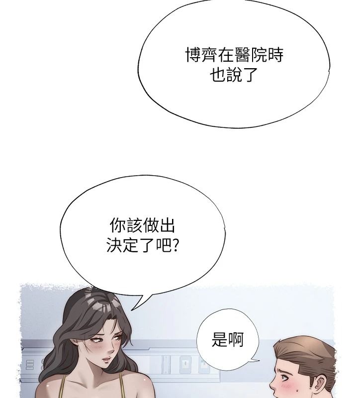 民宿精營中第80話-被博齊選中的女人