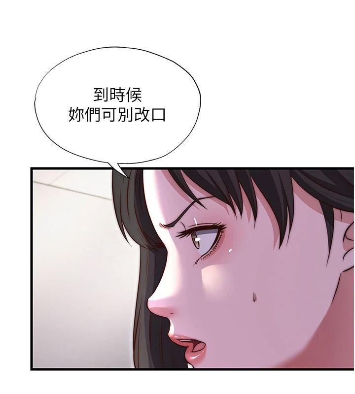 民宿精營中第80話-被博齊選中的女人