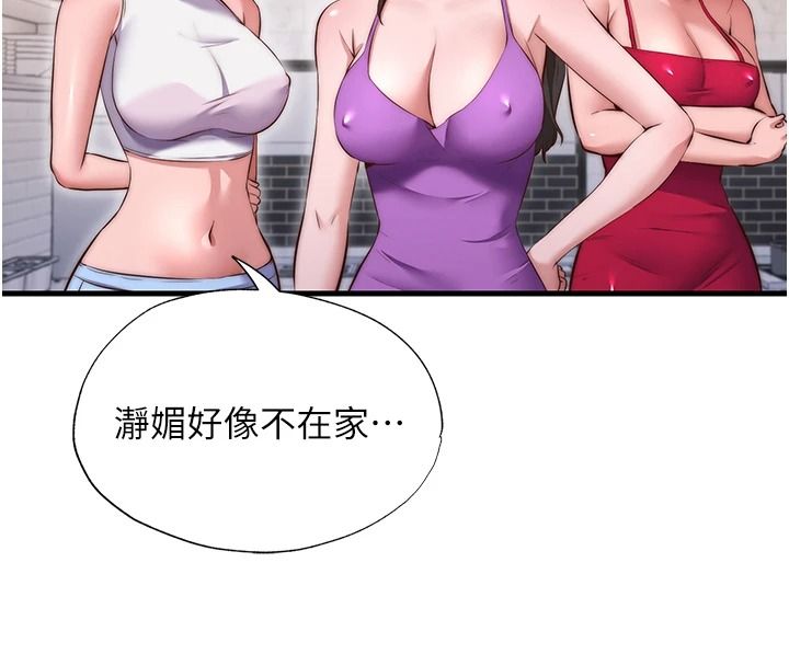 民宿精營中第80話-被博齊選中的女人