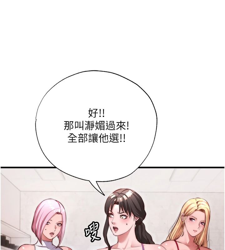 民宿精營中第80話-被博齊選中的女人