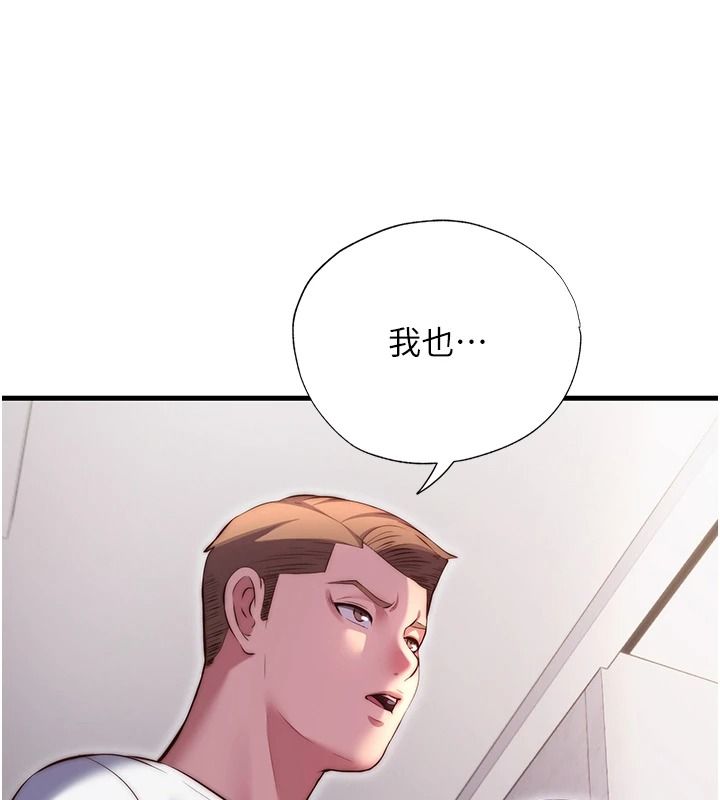 民宿精營中第80話-被博齊選中的女人