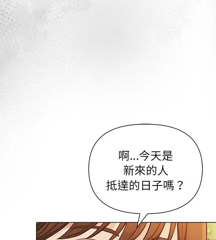 夫妇游戏第97話