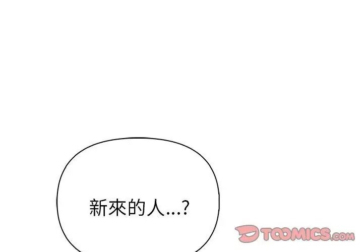 夫婦遊戲第97話