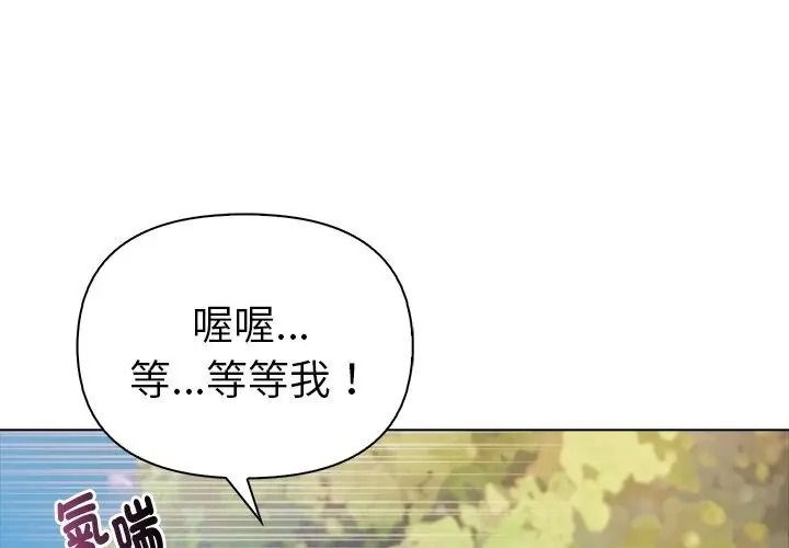夫婦遊戲第97話