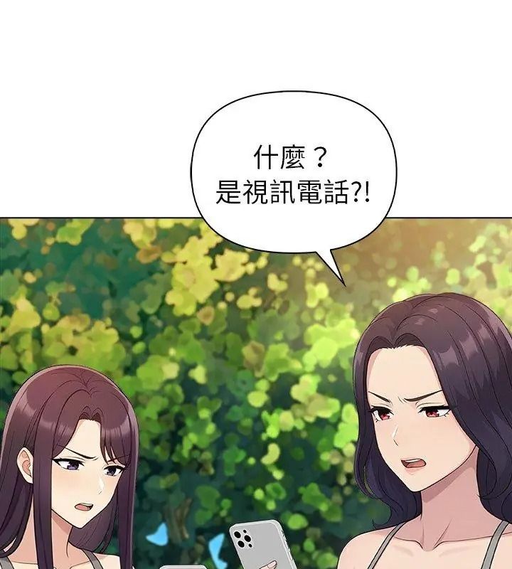 夫婦遊戲第97話