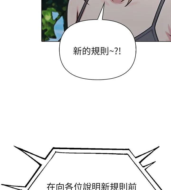 夫妇游戏第97話