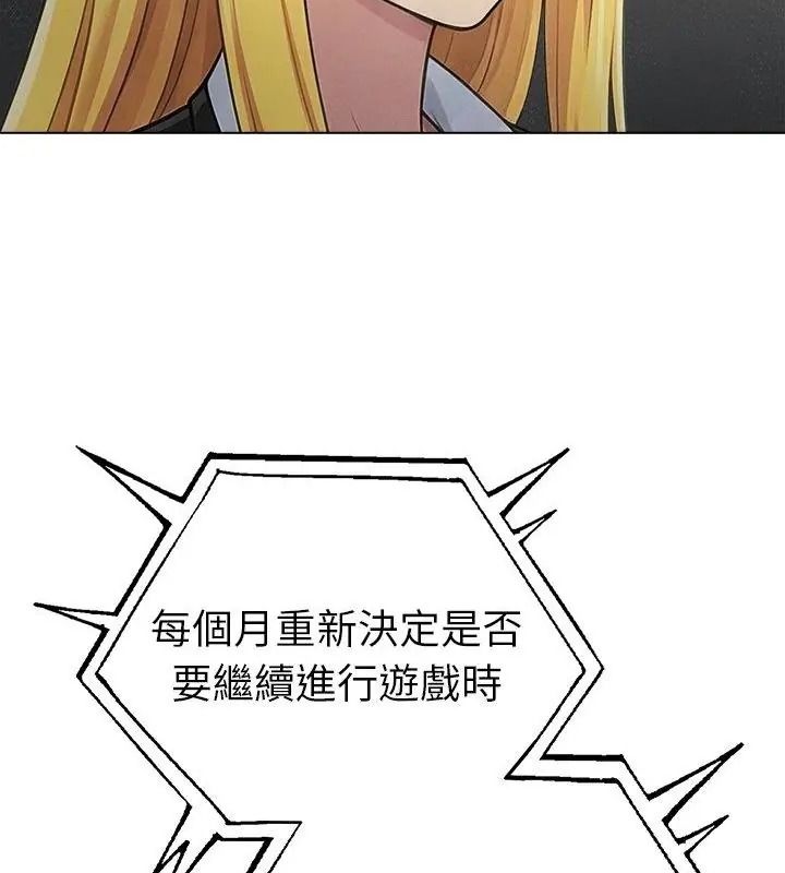夫妇游戏第97話