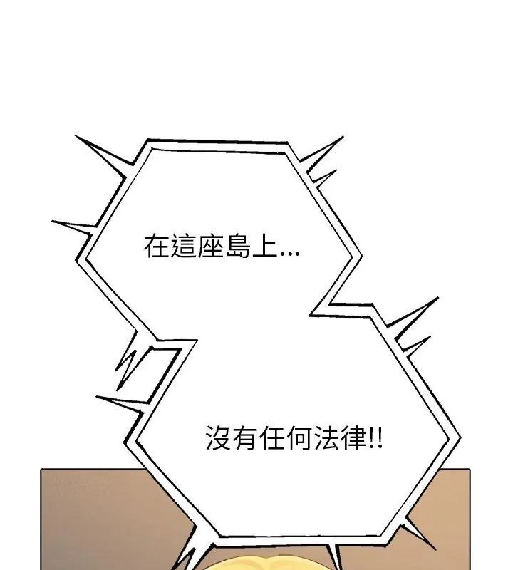 夫妇游戏第97話
