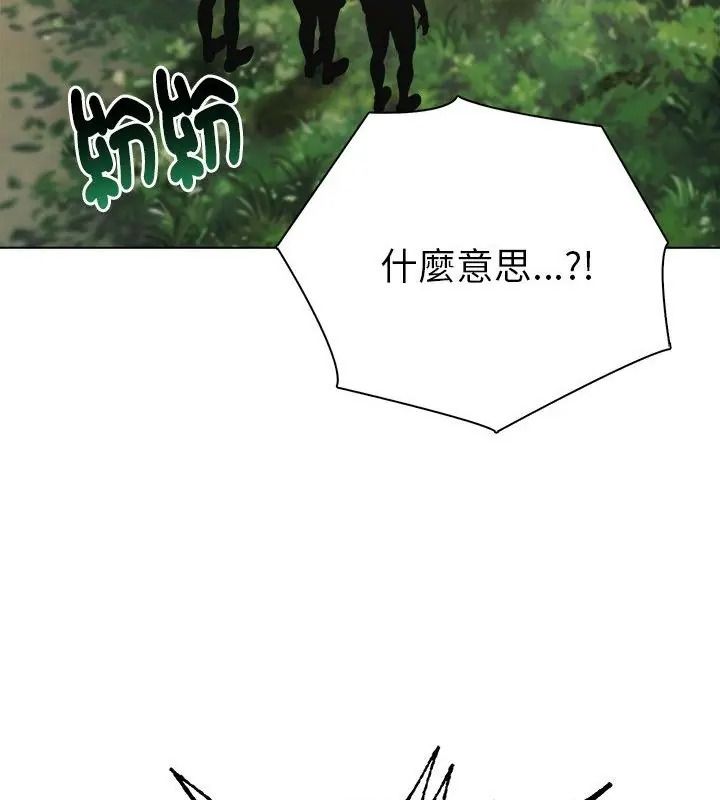 夫婦遊戲第97話