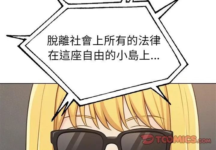 夫妇游戏第97話