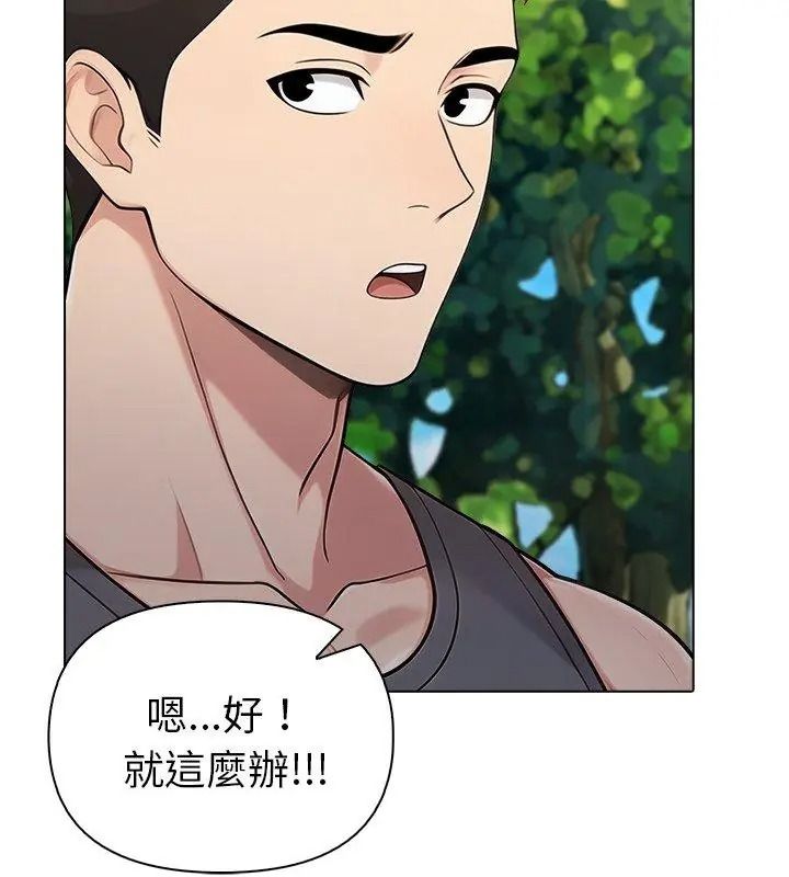 夫妇游戏第97話