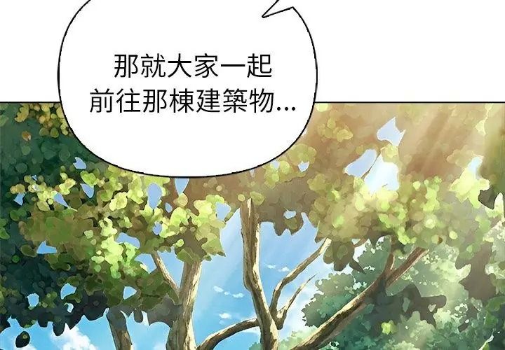 夫妇游戏第97話