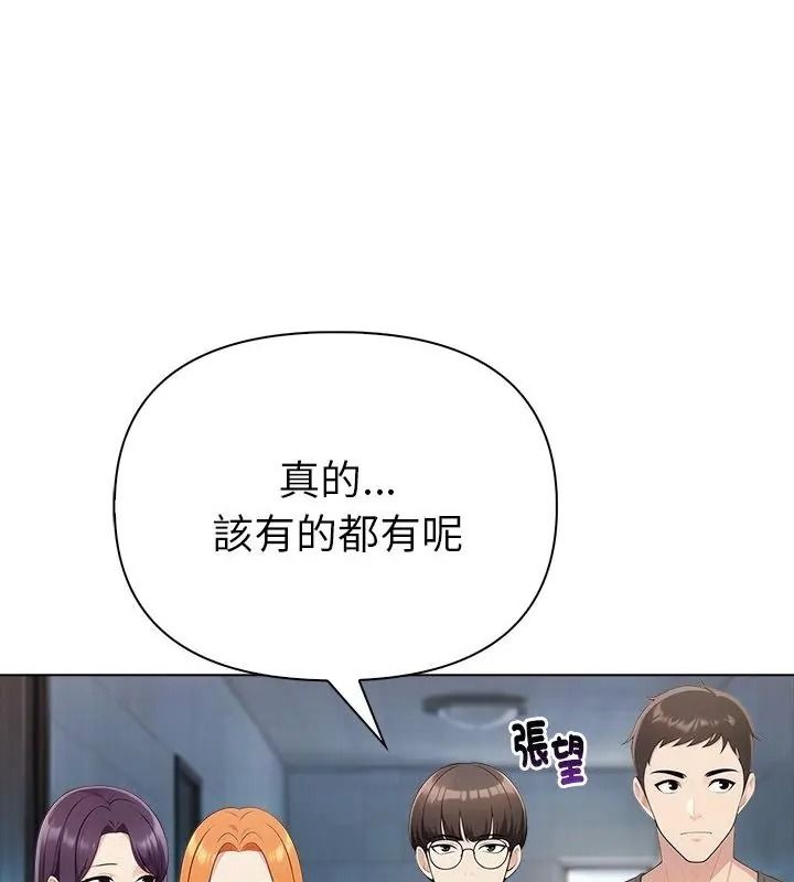 夫妇游戏第97話