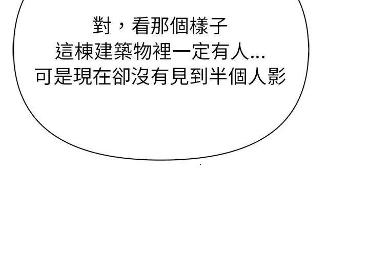 夫妇游戏第97話
