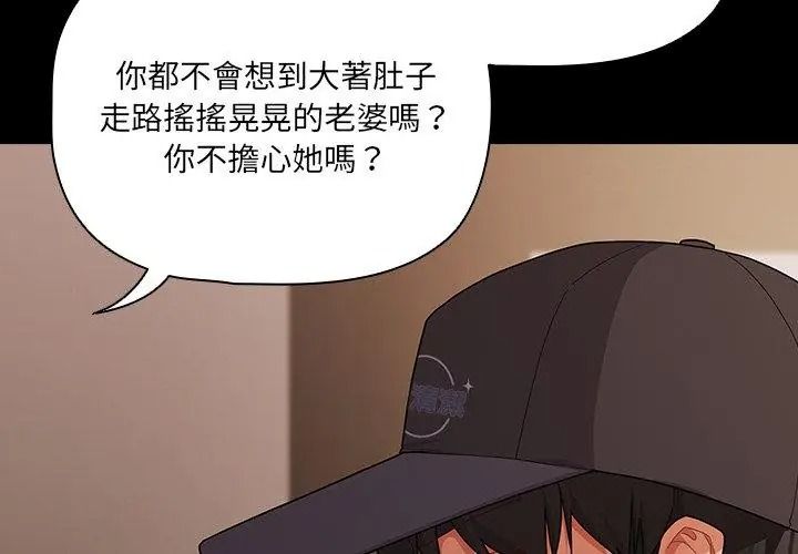 幸福來得太突然第93話