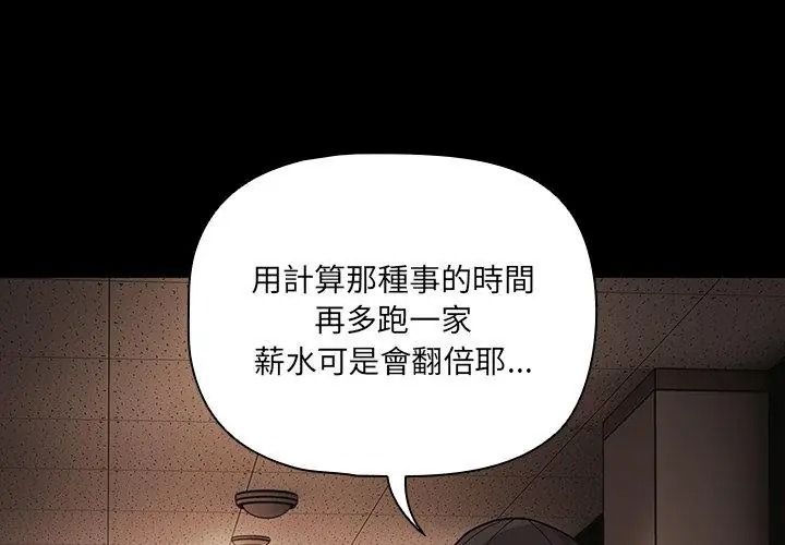 幸福來得太突然第93話