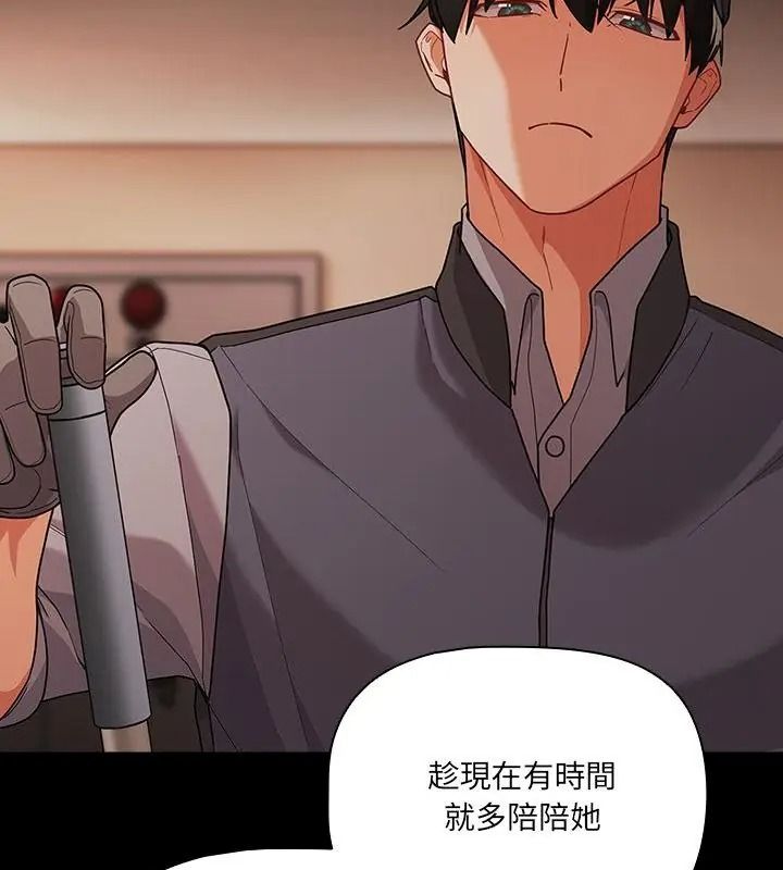 幸福来得太突然第93話