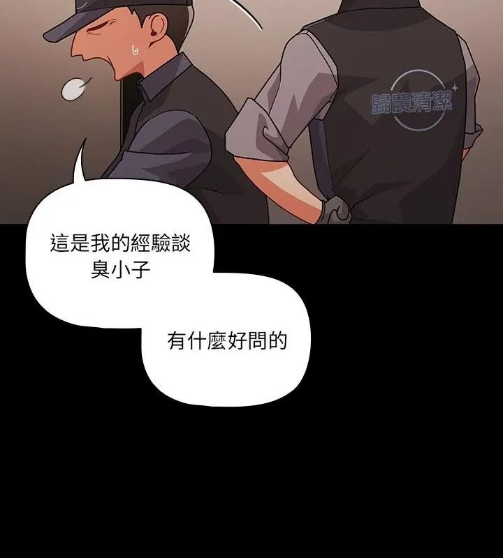 幸福来得太突然第93話
