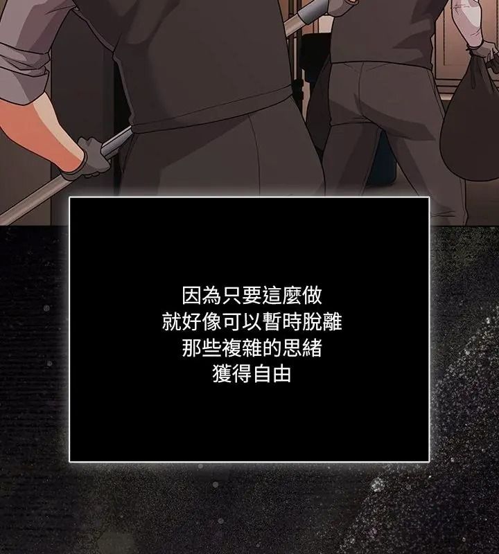 幸福来得太突然第93話